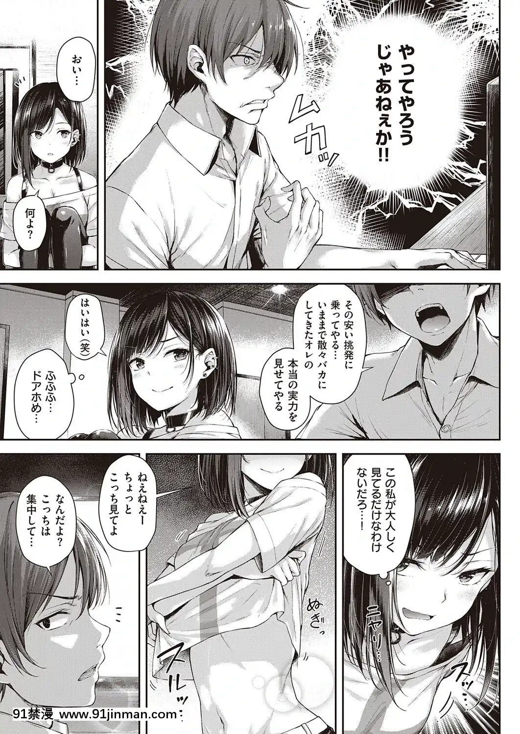 (成年コミック)[雑誌]COMICExE(コミックエグゼ)25[DL版][novela 18h globo]