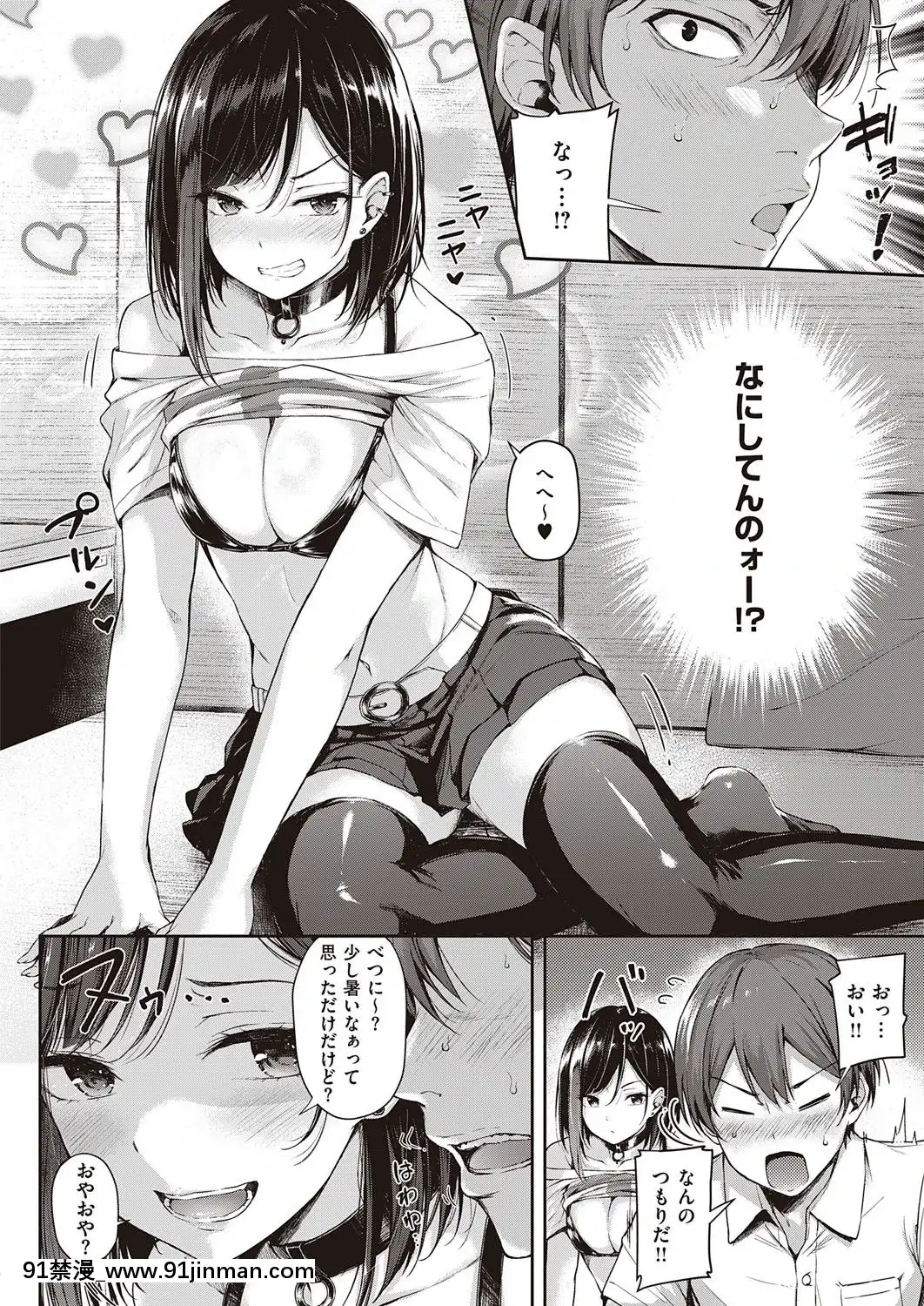 (成年コミック)[雑誌]COMICExE(コミックエグゼ)25[DL版][novela 18h globo]