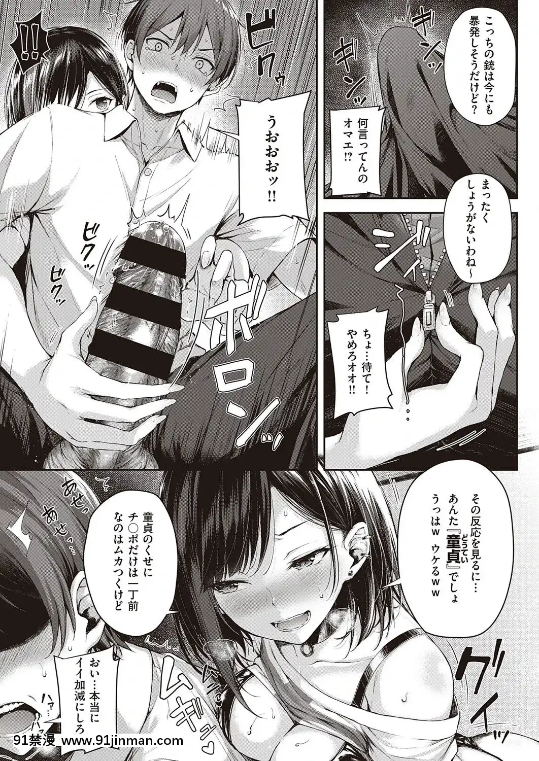 (成年コミック)[雑誌]COMICExE(コミックエグゼ)25[DL版][novela 18h globo]
