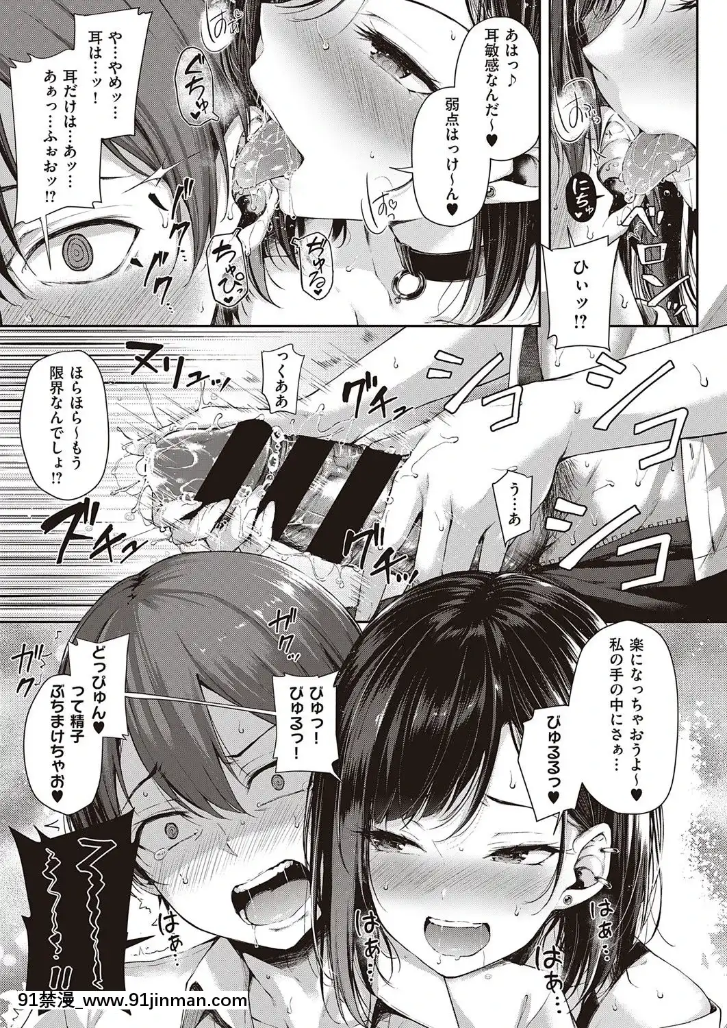 (成年コミック)[雑誌]COMICExE(コミックエグゼ)25[DL版][novela 18h globo]
