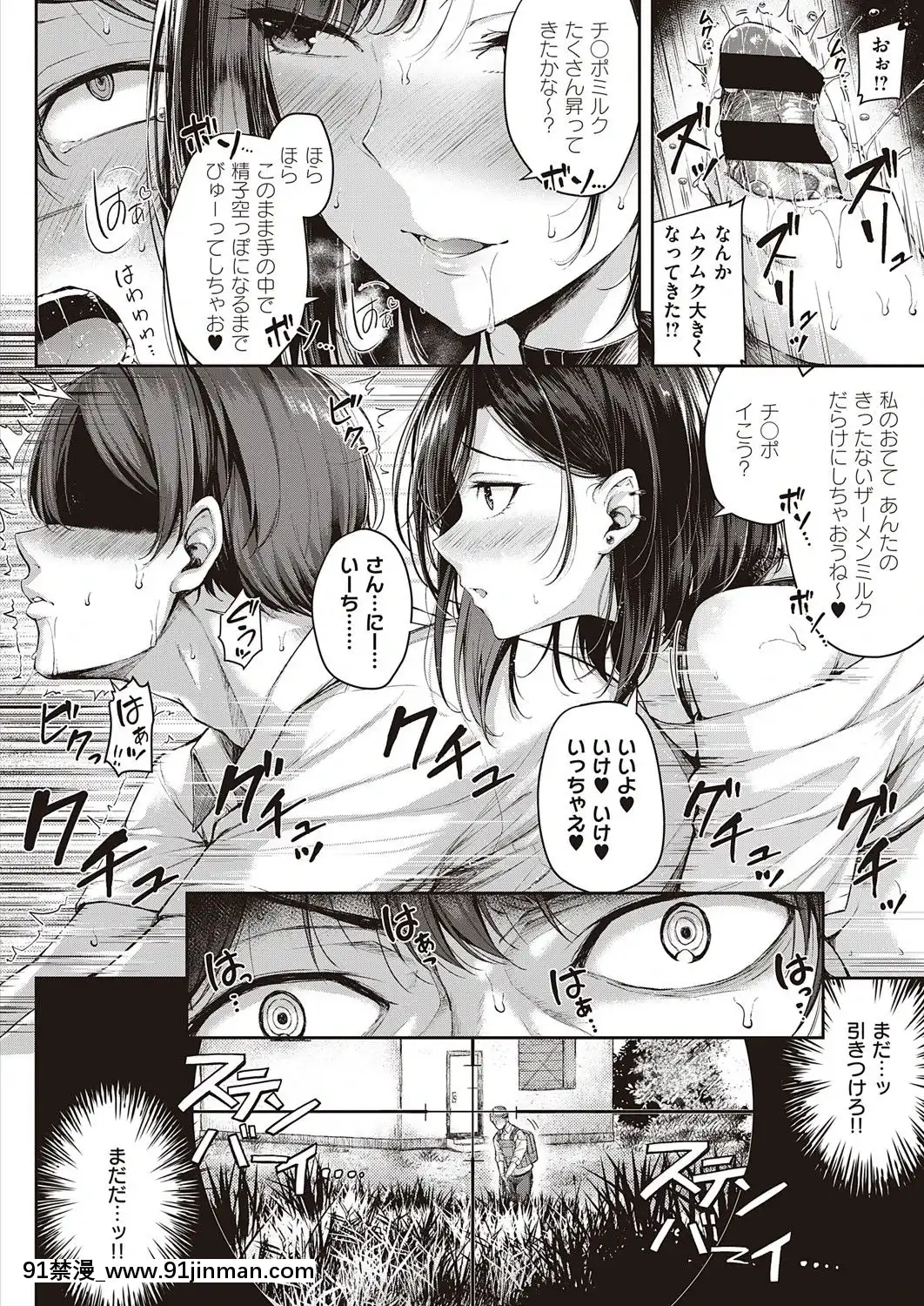 (成年コミック)[雑誌]COMICExE(コミックエグゼ)25[DL版][novela 18h globo]