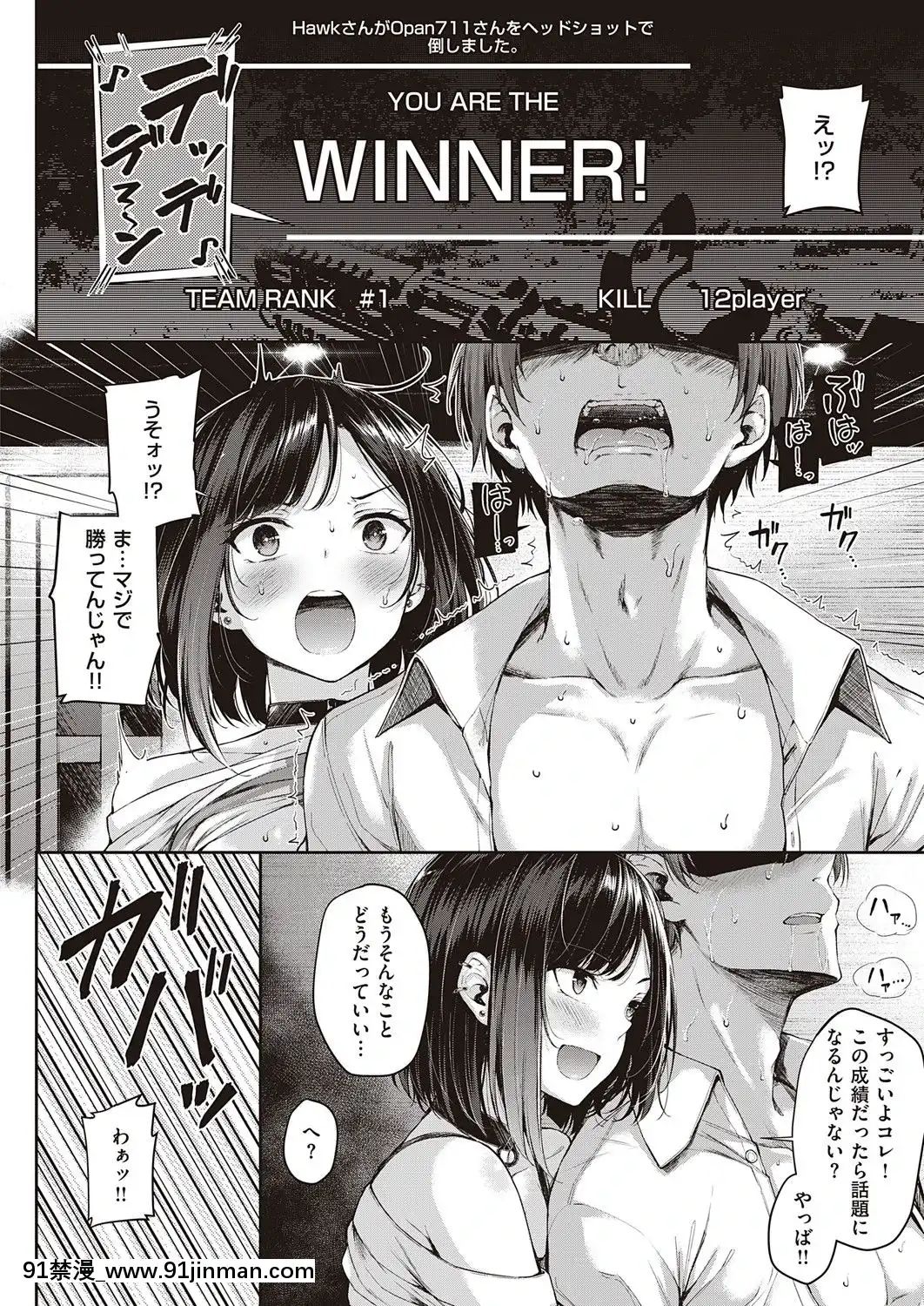 (成年コミック)[雑誌]COMICExE(コミックエグゼ)25[DL版][novela 18h globo]