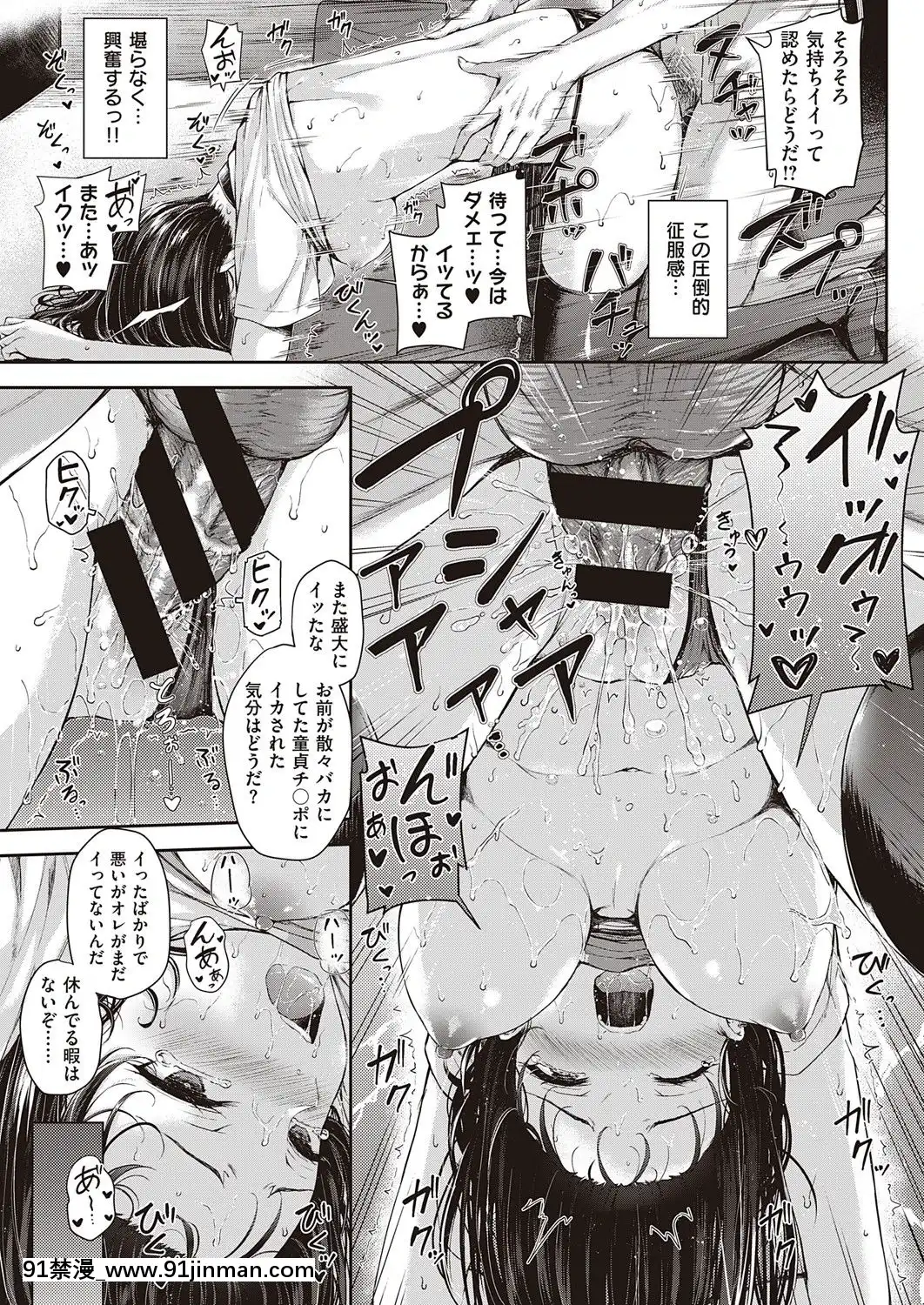 (成年コミック)[雑誌]COMICExE(コミックエグゼ)25[DL版][novela 18h globo]