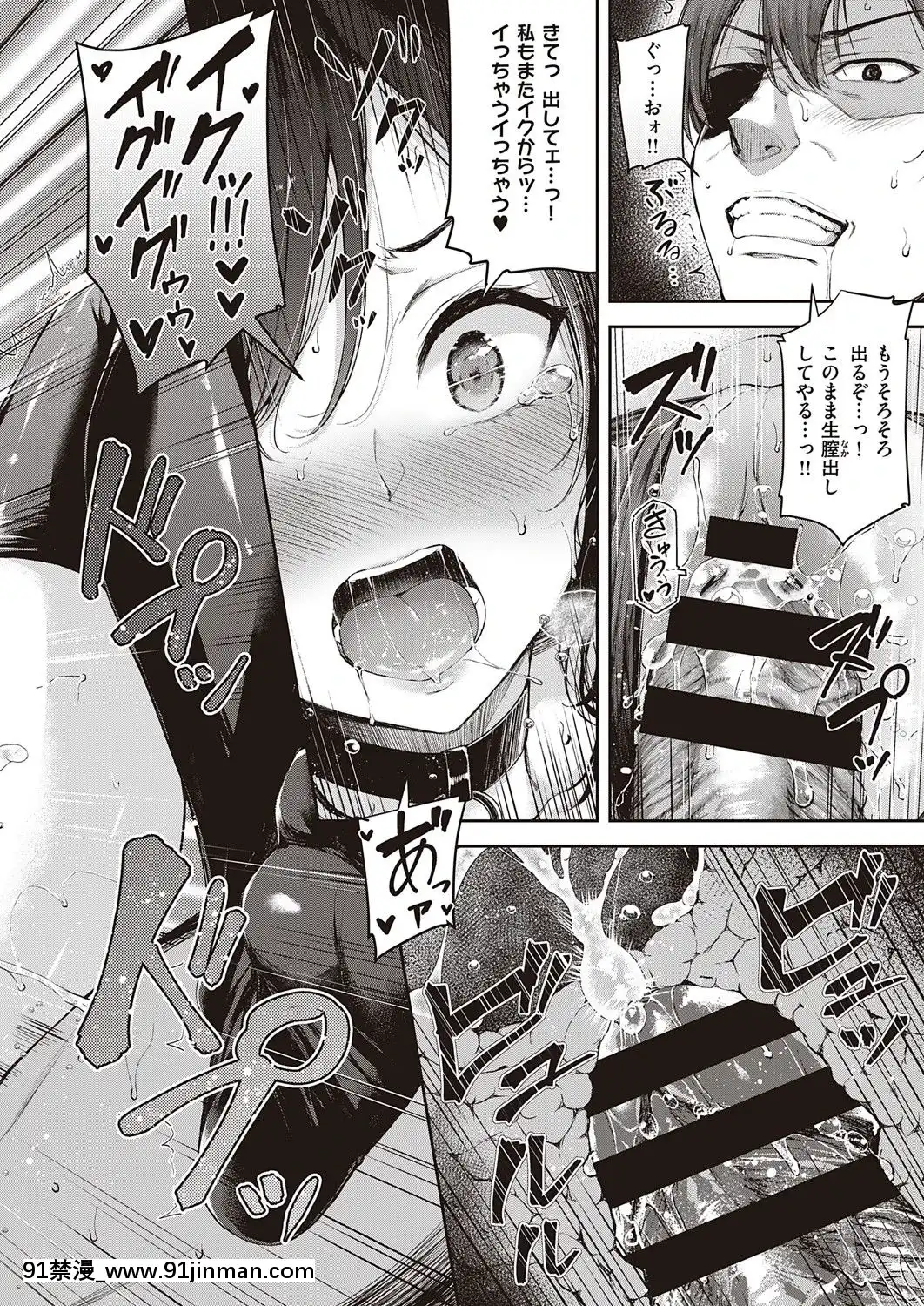 (成年コミック)[雑誌]COMICExE(コミックエグゼ)25[DL版][novela 18h globo]