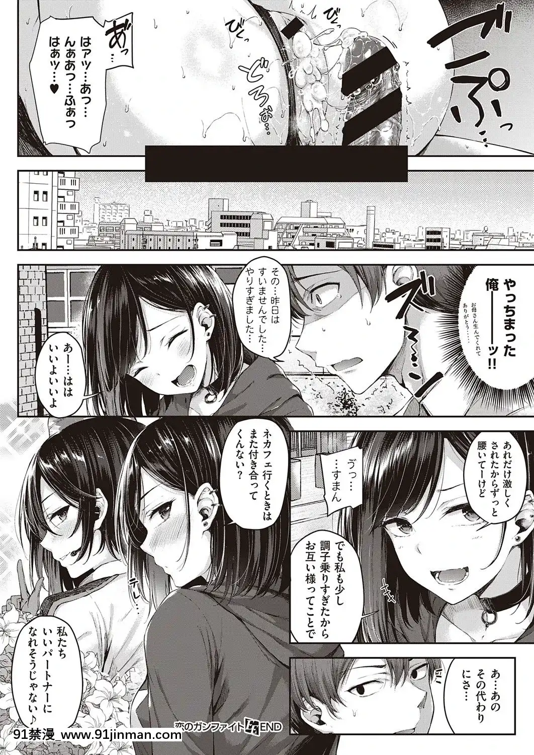 (成年コミック)[雑誌]COMICExE(コミックエグゼ)25[DL版][novela 18h globo]