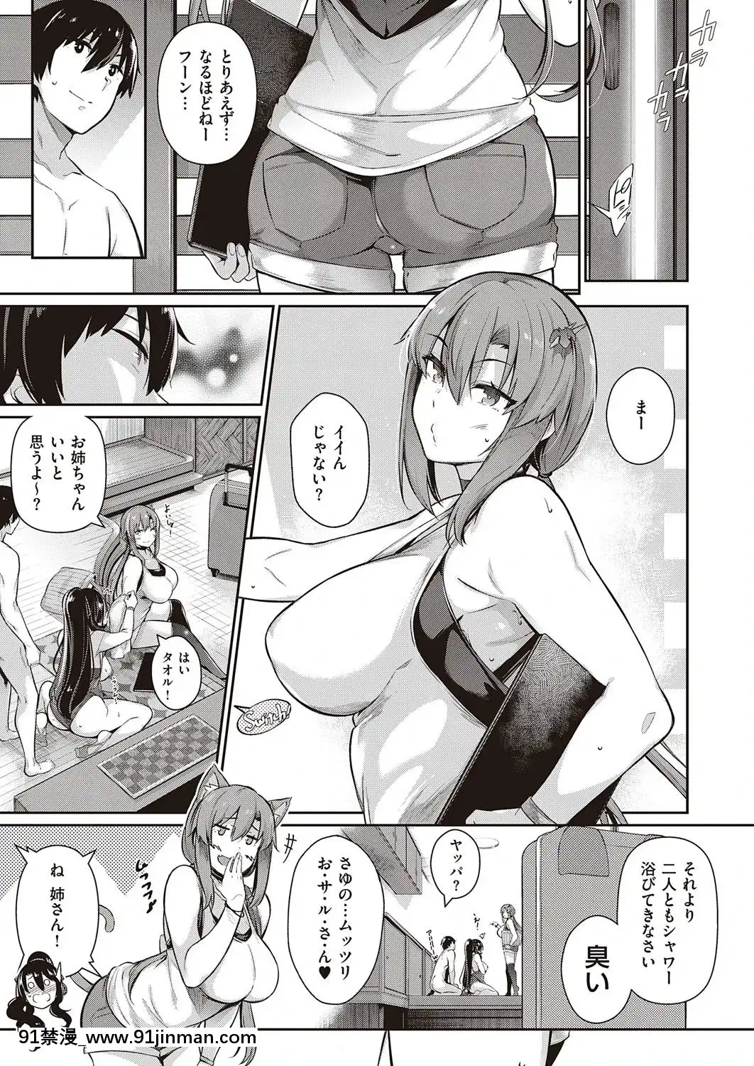 (成年コミック)[雑誌]COMICExE(コミックエグゼ)25[DL版][novela 18h globo]