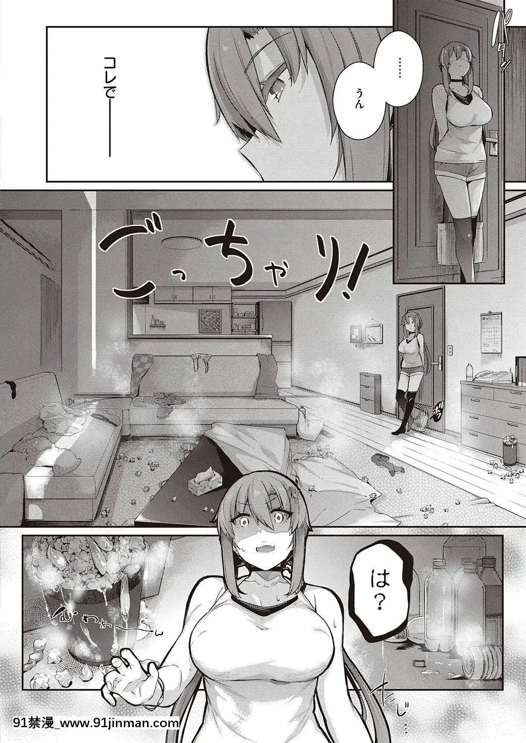 (成年コミック)[雑誌]COMICExE(コミックエグゼ)25[DL版][novela 18h globo]