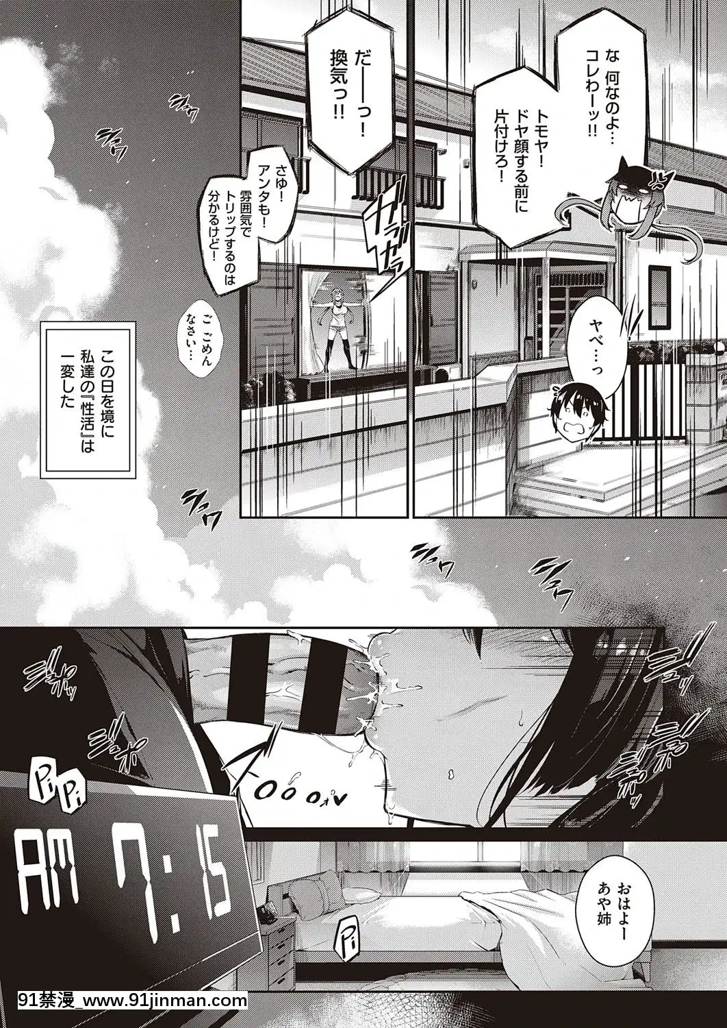 (成年コミック)[雑誌]COMICExE(コミックエグゼ)25[DL版][novela 18h globo]