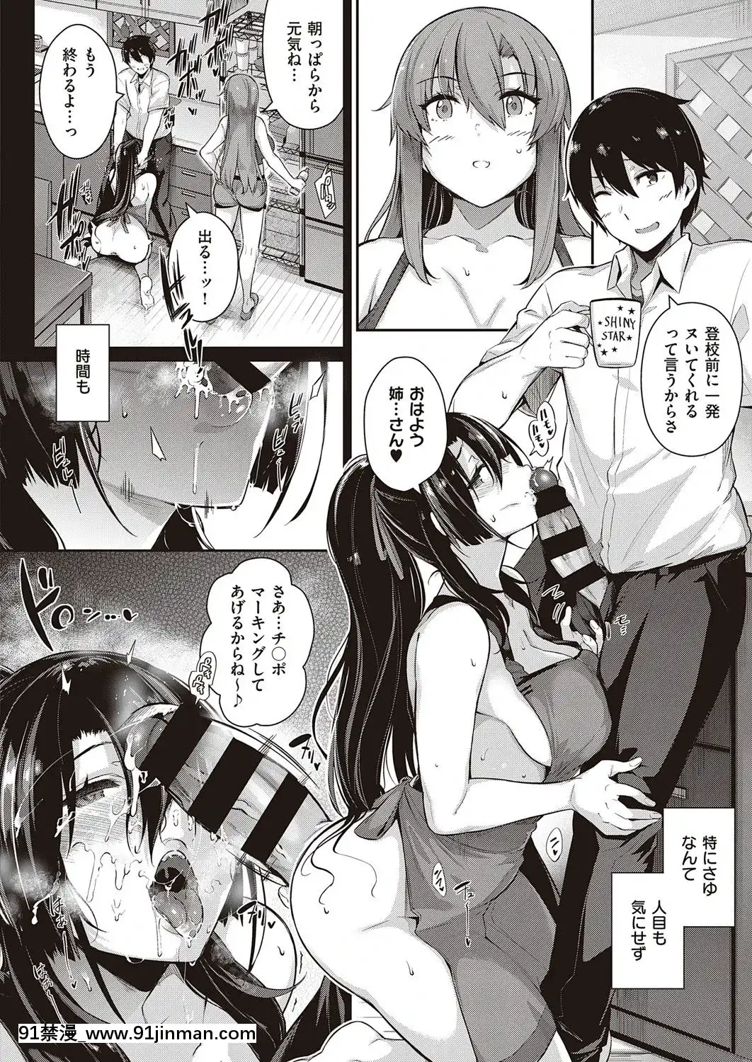 (成年コミック)[雑誌]COMICExE(コミックエグゼ)25[DL版][novela 18h globo]