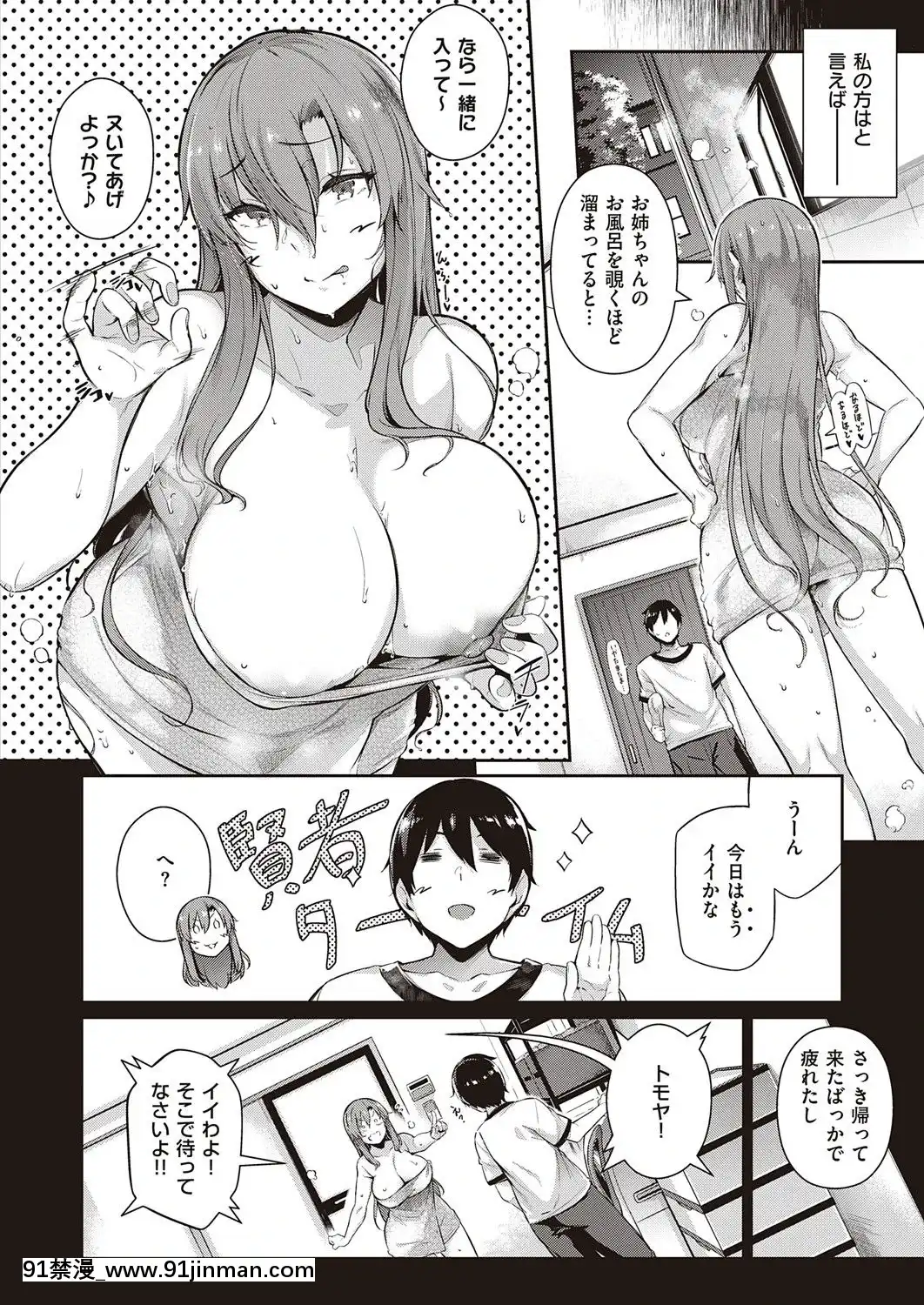 (成年コミック)[雑誌]COMICExE(コミックエグゼ)25[DL版][novela 18h globo]