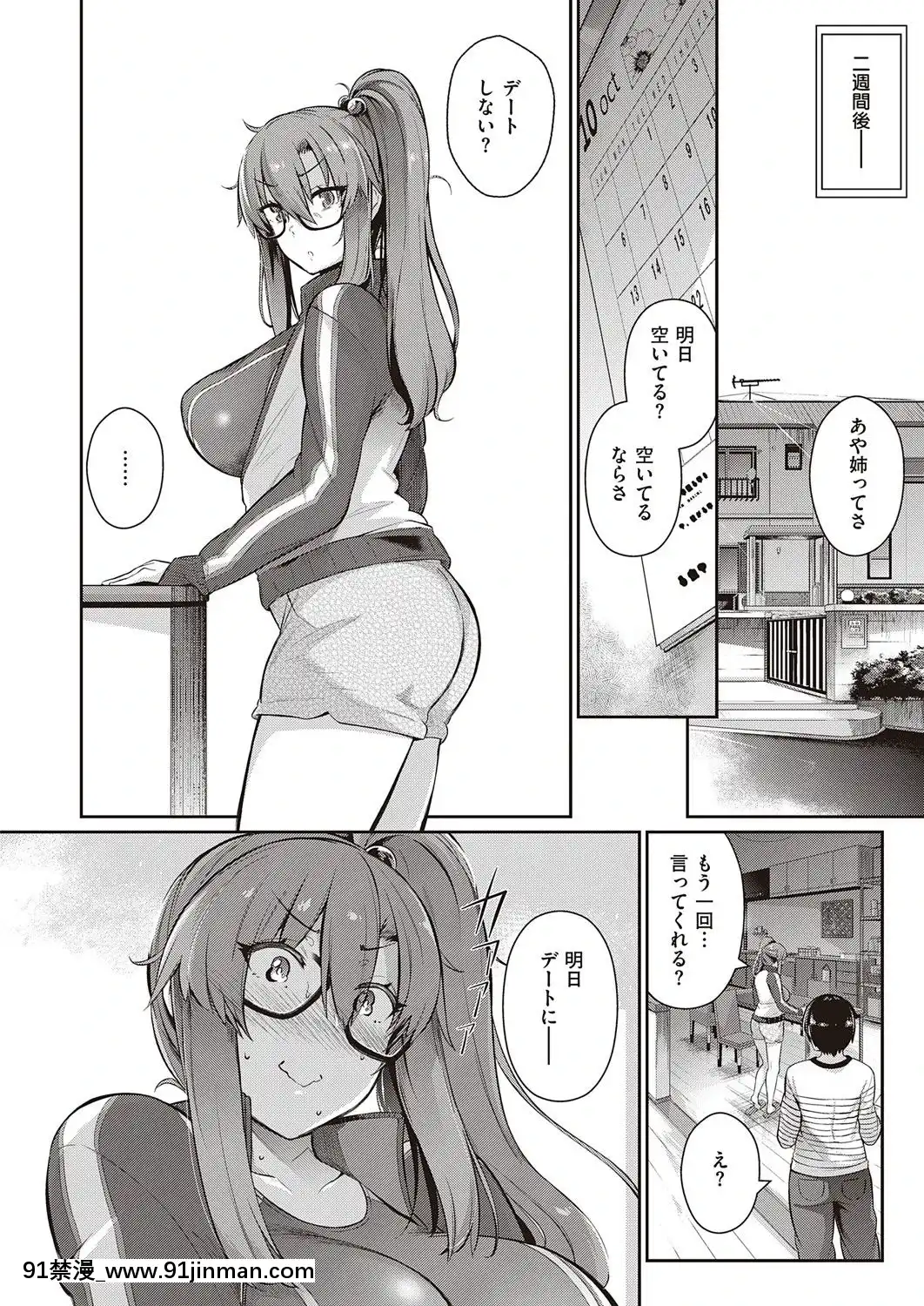 (成年コミック)[雑誌]COMICExE(コミックエグゼ)25[DL版][novela 18h globo]