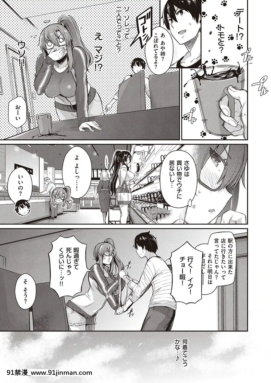 (成年コミック)[雑誌]COMICExE(コミックエグゼ)25[DL版][novela 18h globo]