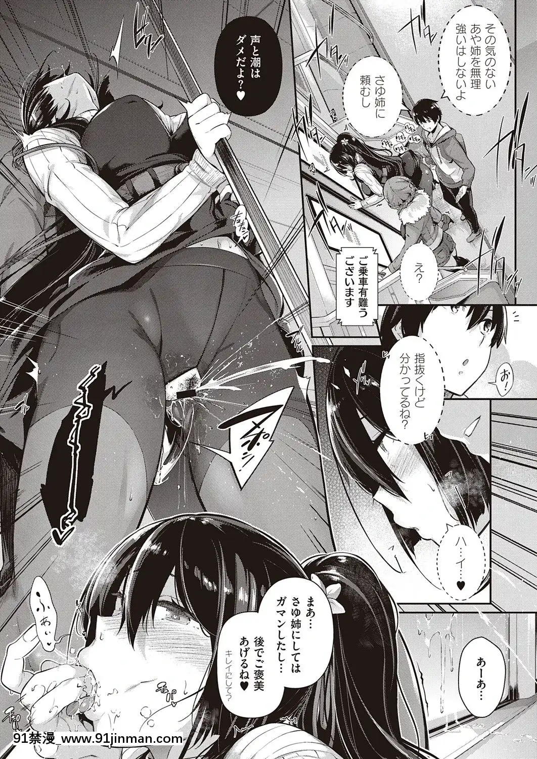 (成年コミック)[雑誌]COMICExE(コミックエグゼ)25[DL版][novela 18h globo]