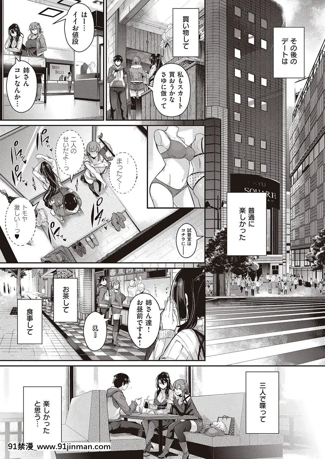 (成年コミック)[雑誌]COMICExE(コミックエグゼ)25[DL版][novela 18h globo]