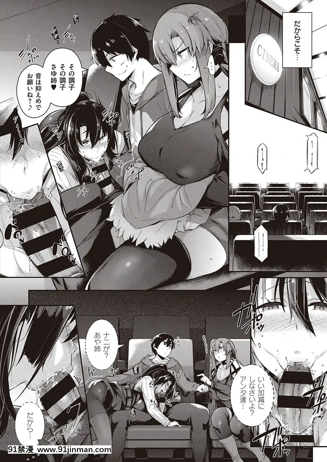 (成年コミック)[雑誌]COMICExE(コミックエグゼ)25[DL版][novela 18h globo]