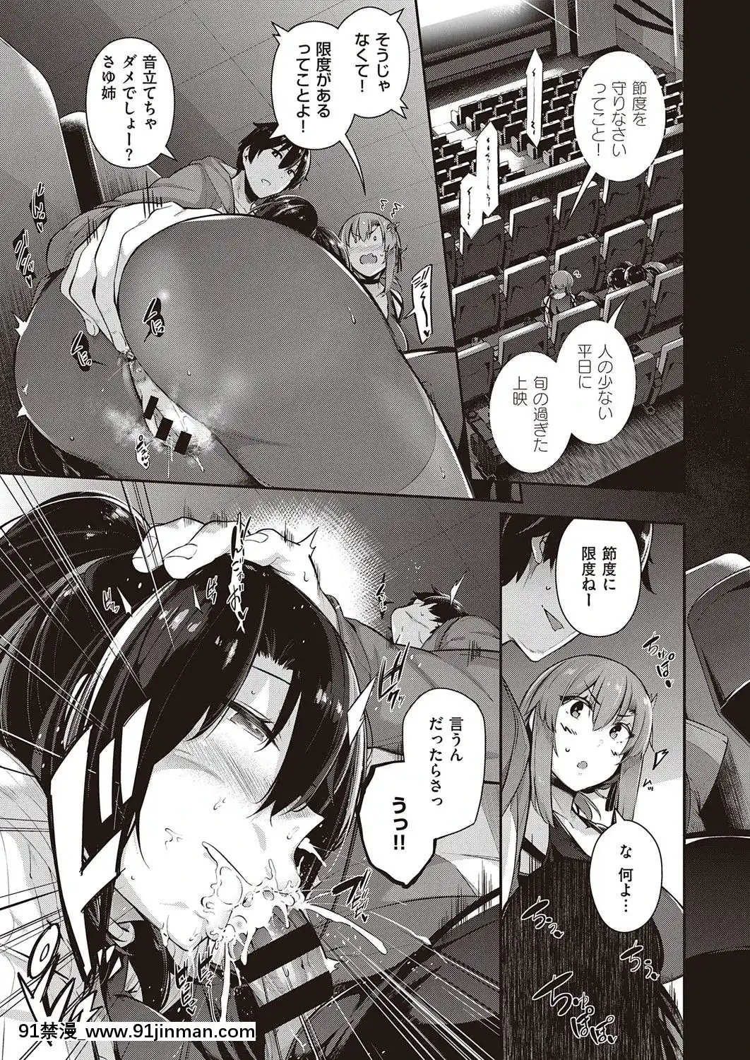 (成年コミック)[雑誌]COMICExE(コミックエグゼ)25[DL版][novela 18h globo]