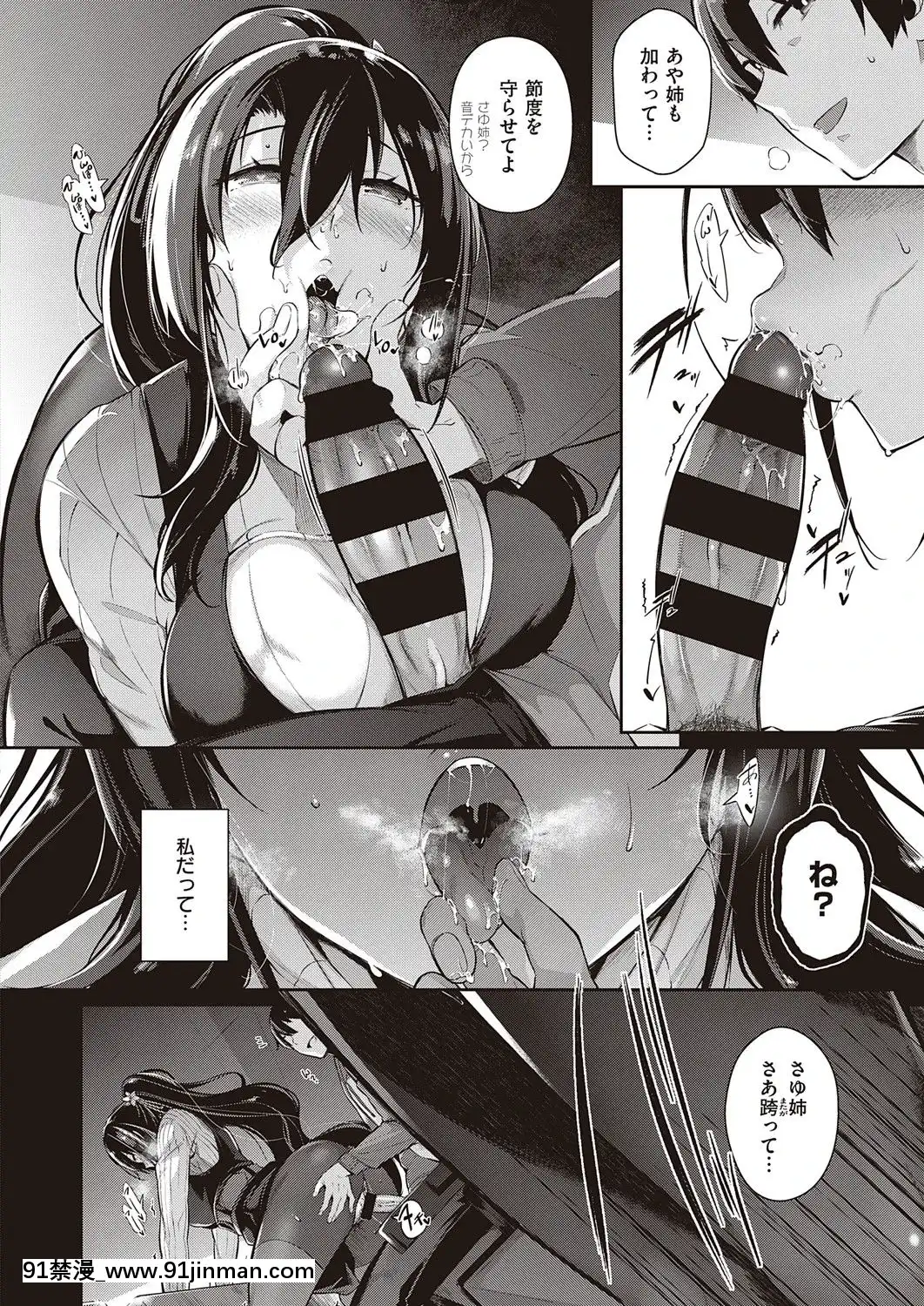 (成年コミック)[雑誌]COMICExE(コミックエグゼ)25[DL版][novela 18h globo]