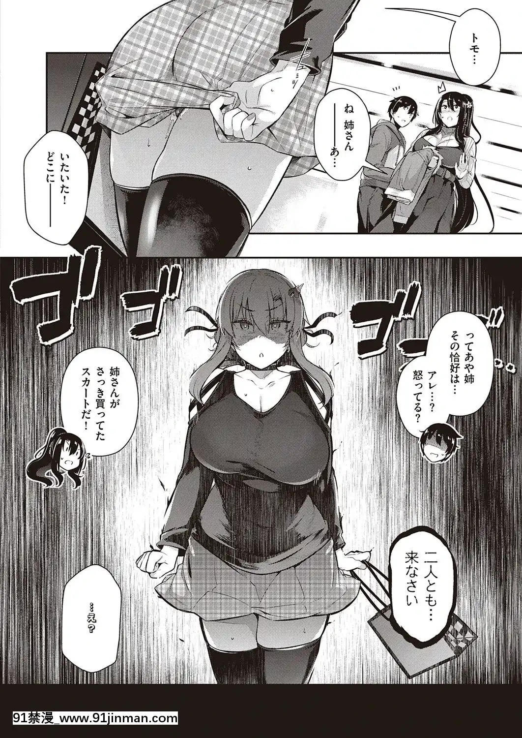 (成年コミック)[雑誌]COMICExE(コミックエグゼ)25[DL版][novela 18h globo]