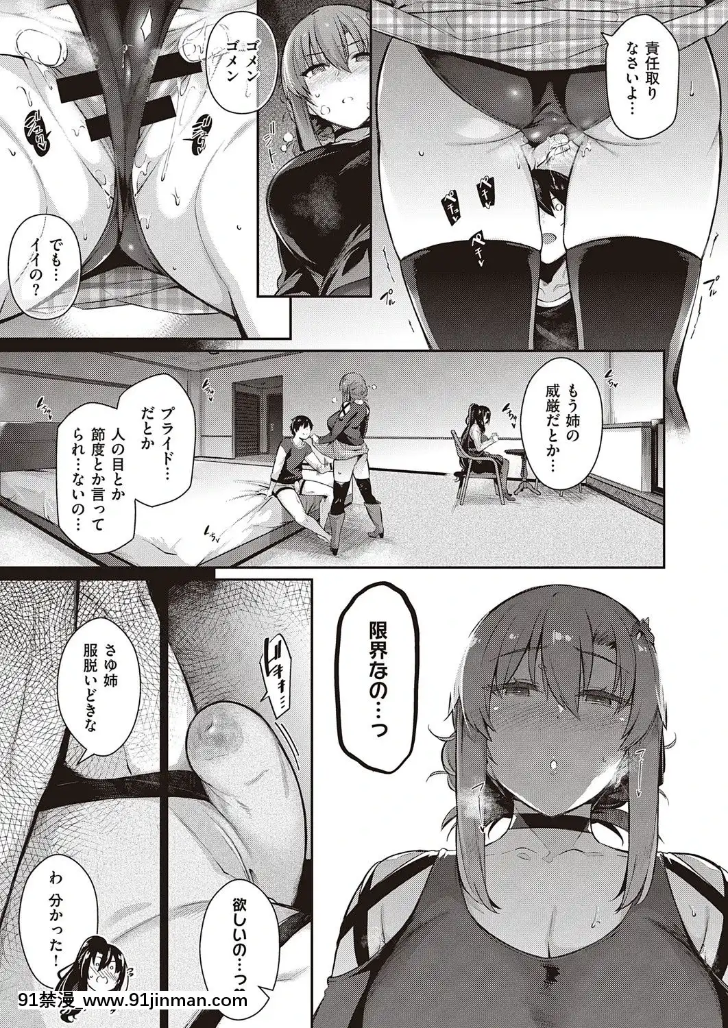(成年コミック)[雑誌]COMICExE(コミックエグゼ)25[DL版][novela 18h globo]