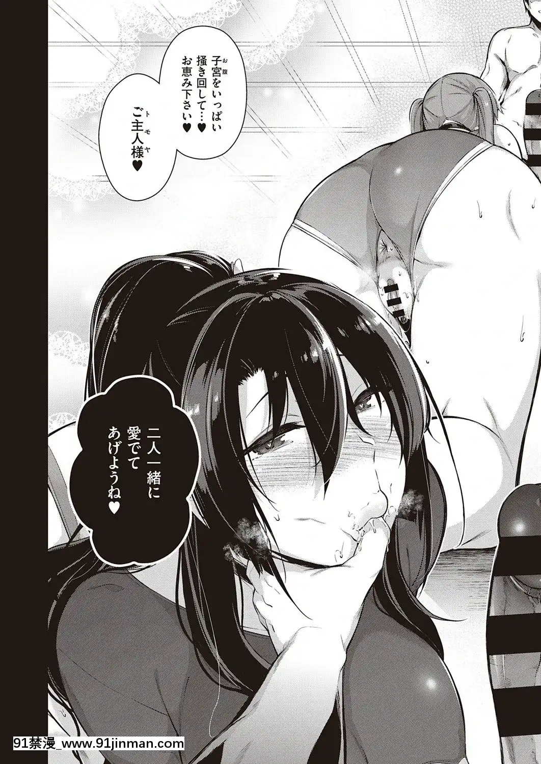 (成年コミック)[雑誌]COMICExE(コミックエグゼ)25[DL版][novela 18h globo]
