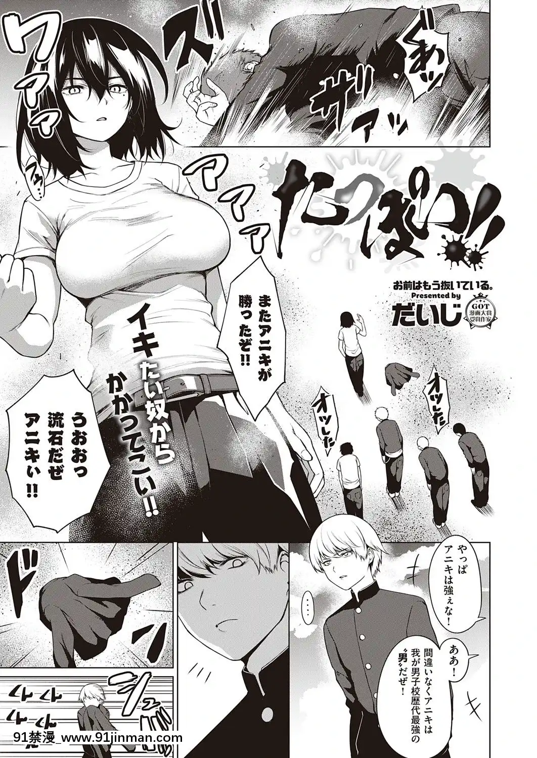(成年コミック)[雑誌]COMICExE(コミックエグゼ)25[DL版][novela 18h globo]