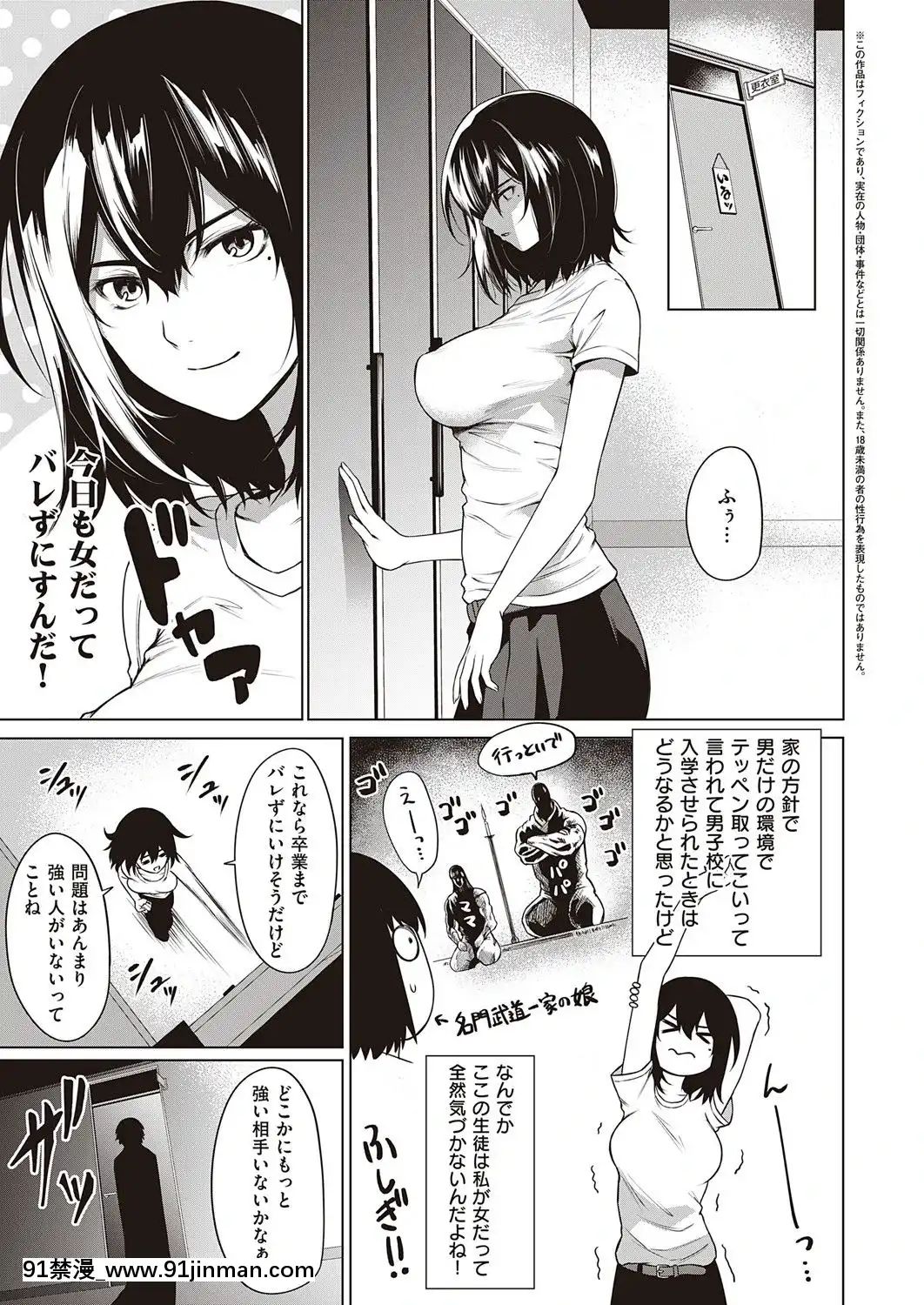 (成年コミック)[雑誌]COMICExE(コミックエグゼ)25[DL版][novela 18h globo]