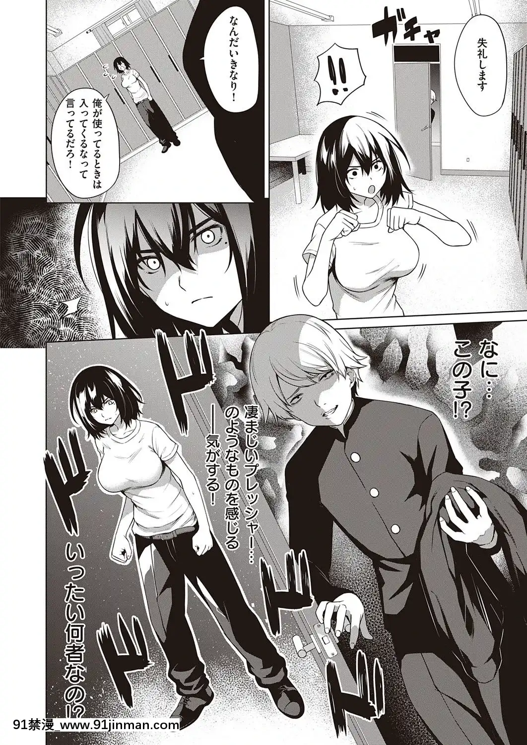 (成年コミック)[雑誌]COMICExE(コミックエグゼ)25[DL版][novela 18h globo]