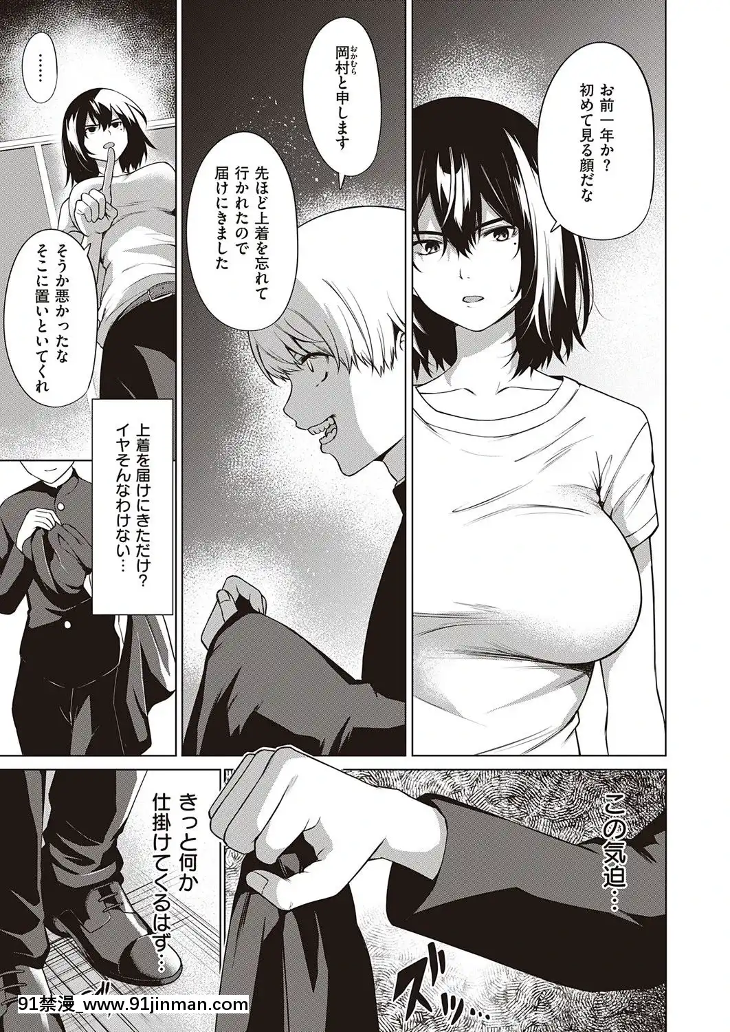 (成年コミック)[雑誌]COMICExE(コミックエグゼ)25[DL版][novela 18h globo]
