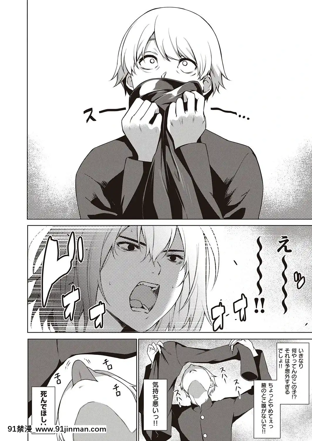 (成年コミック)[雑誌]COMICExE(コミックエグゼ)25[DL版][novela 18h globo]
