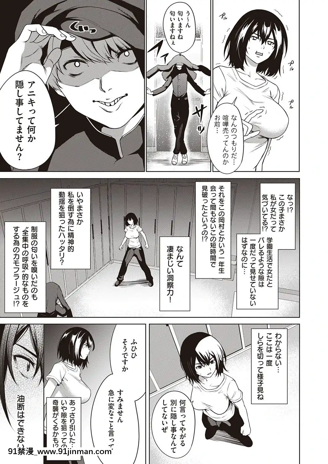 (成年コミック)[雑誌]COMICExE(コミックエグゼ)25[DL版][novela 18h globo]