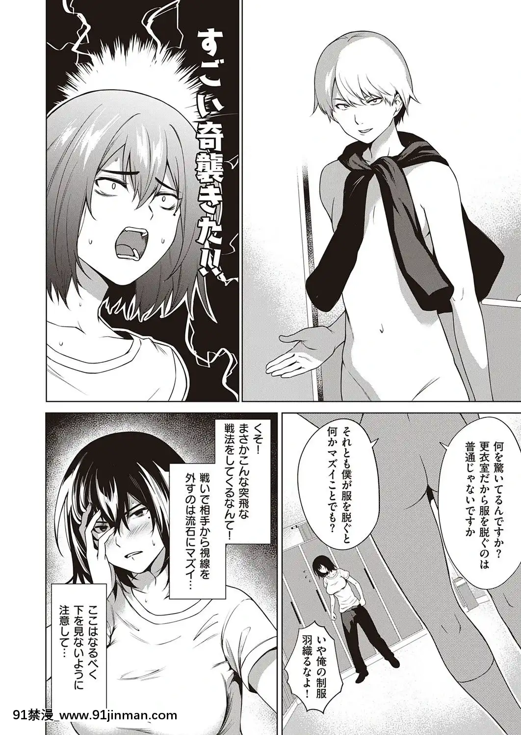 (成年コミック)[雑誌]COMICExE(コミックエグゼ)25[DL版][novela 18h globo]