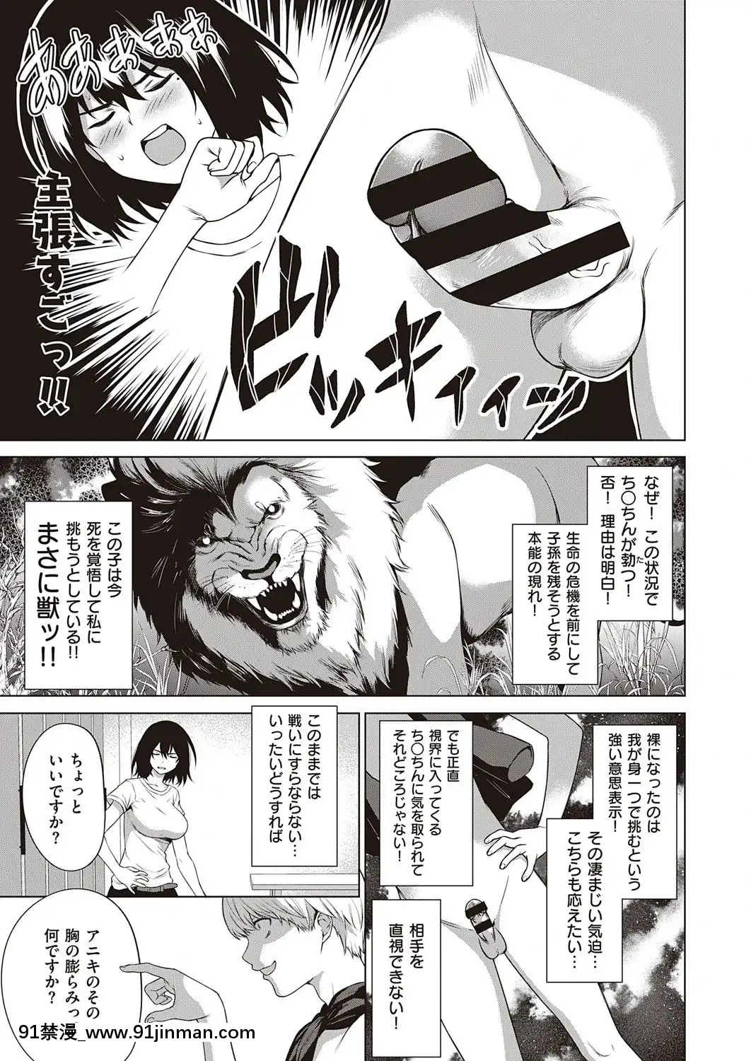 (成年コミック)[雑誌]COMICExE(コミックエグゼ)25[DL版][novela 18h globo]