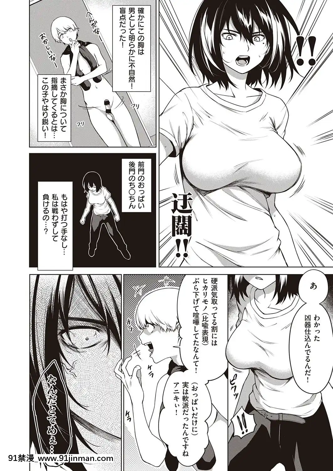 (成年コミック)[雑誌]COMICExE(コミックエグゼ)25[DL版][novela 18h globo]