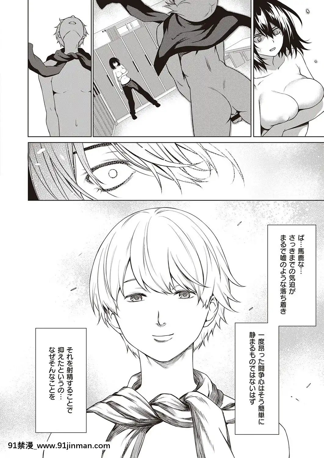 (成年コミック)[雑誌]COMICExE(コミックエグゼ)25[DL版][novela 18h globo]