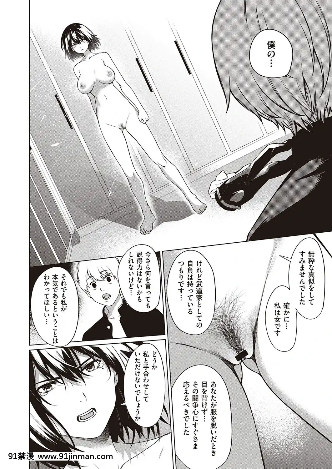 (成年コミック)[雑誌]COMICExE(コミックエグゼ)25[DL版][novela 18h globo]