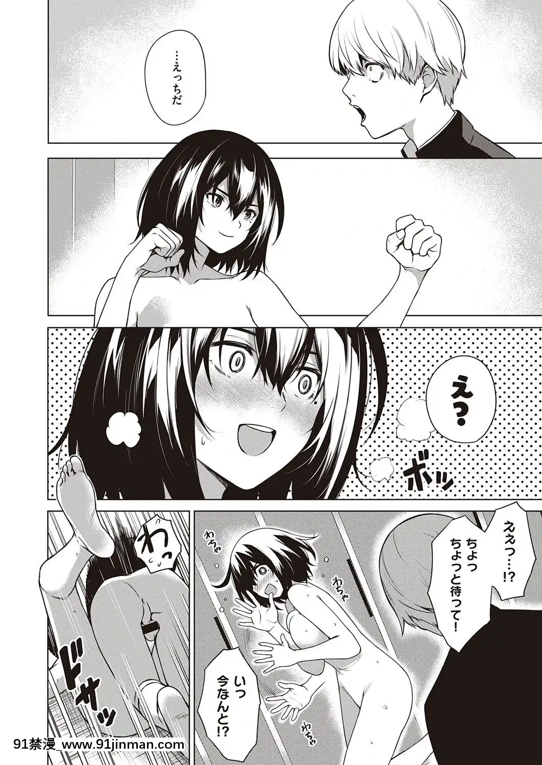 (成年コミック)[雑誌]COMICExE(コミックエグゼ)25[DL版][novela 18h globo]