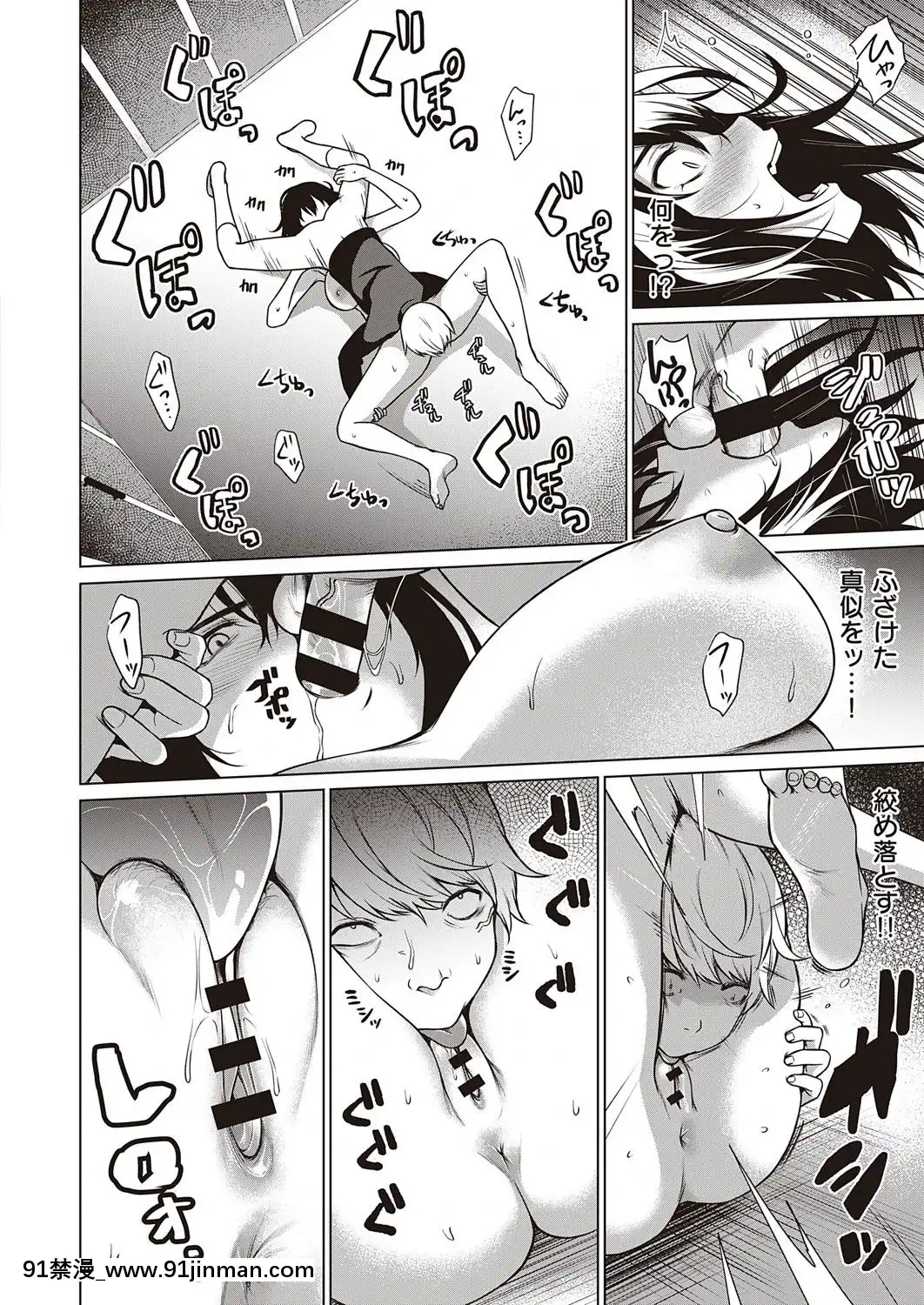 (成年コミック)[雑誌]COMICExE(コミックエグゼ)25[DL版][novela 18h globo]