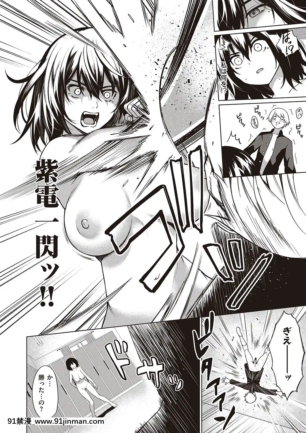 (成年コミック)[雑誌]COMICExE(コミックエグゼ)25[DL版][novela 18h globo]