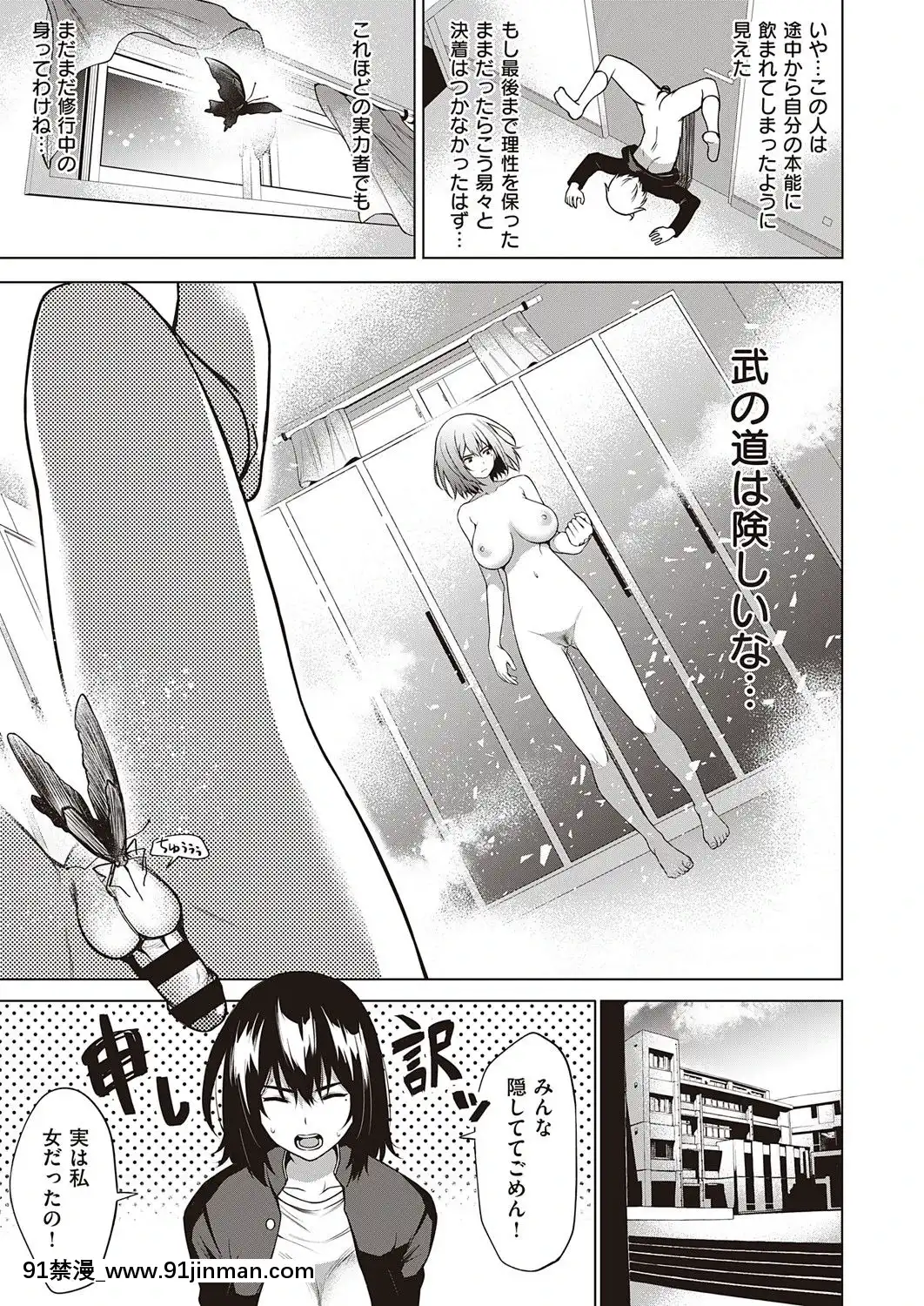 (成年コミック)[雑誌]COMICExE(コミックエグゼ)25[DL版][novela 18h globo]