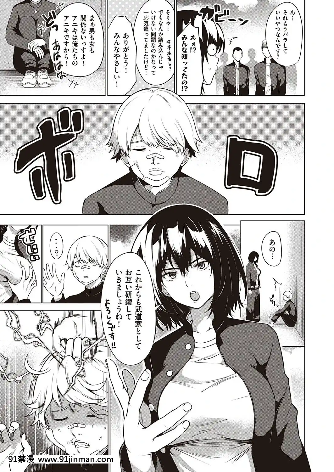 (成年コミック)[雑誌]COMICExE(コミックエグゼ)25[DL版][novela 18h globo]