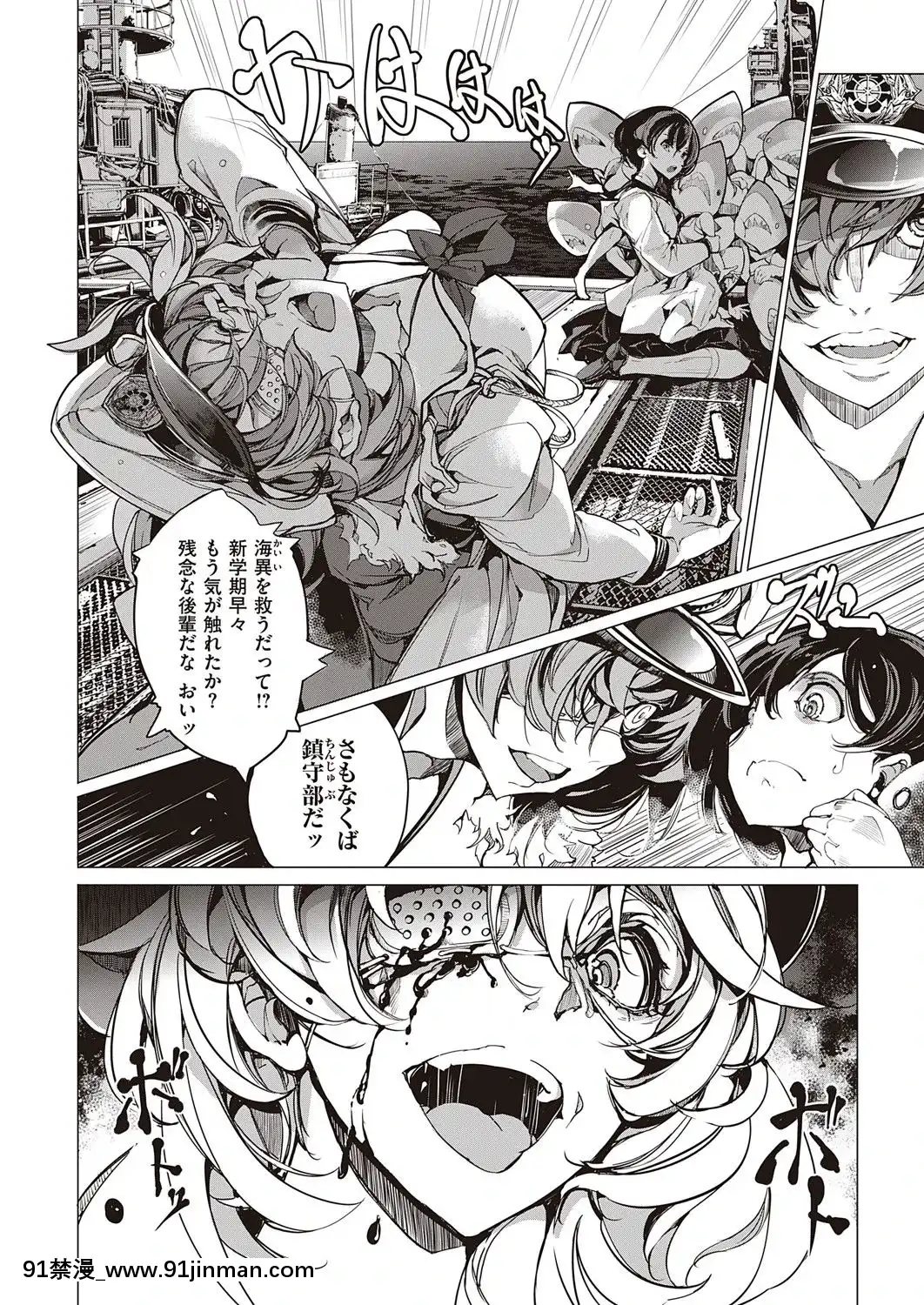 (成年コミック)[雑誌]COMICExE(コミックエグゼ)25[DL版][novela 18h globo]