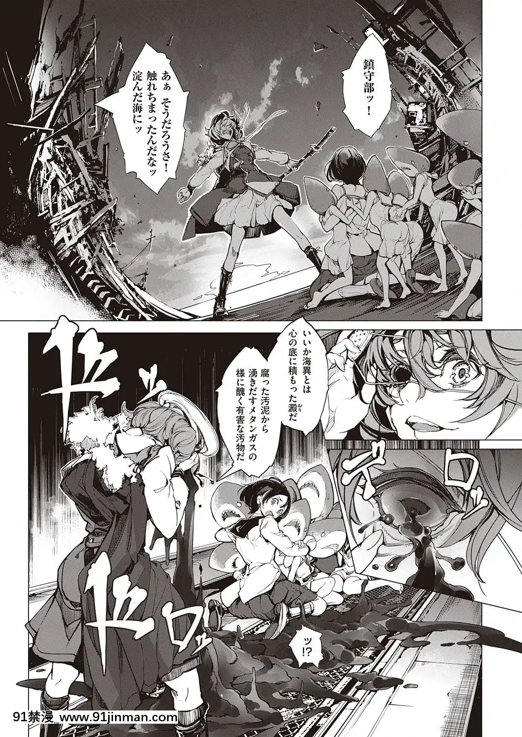 (成年コミック)[雑誌]COMICExE(コミックエグゼ)25[DL版][novela 18h globo]