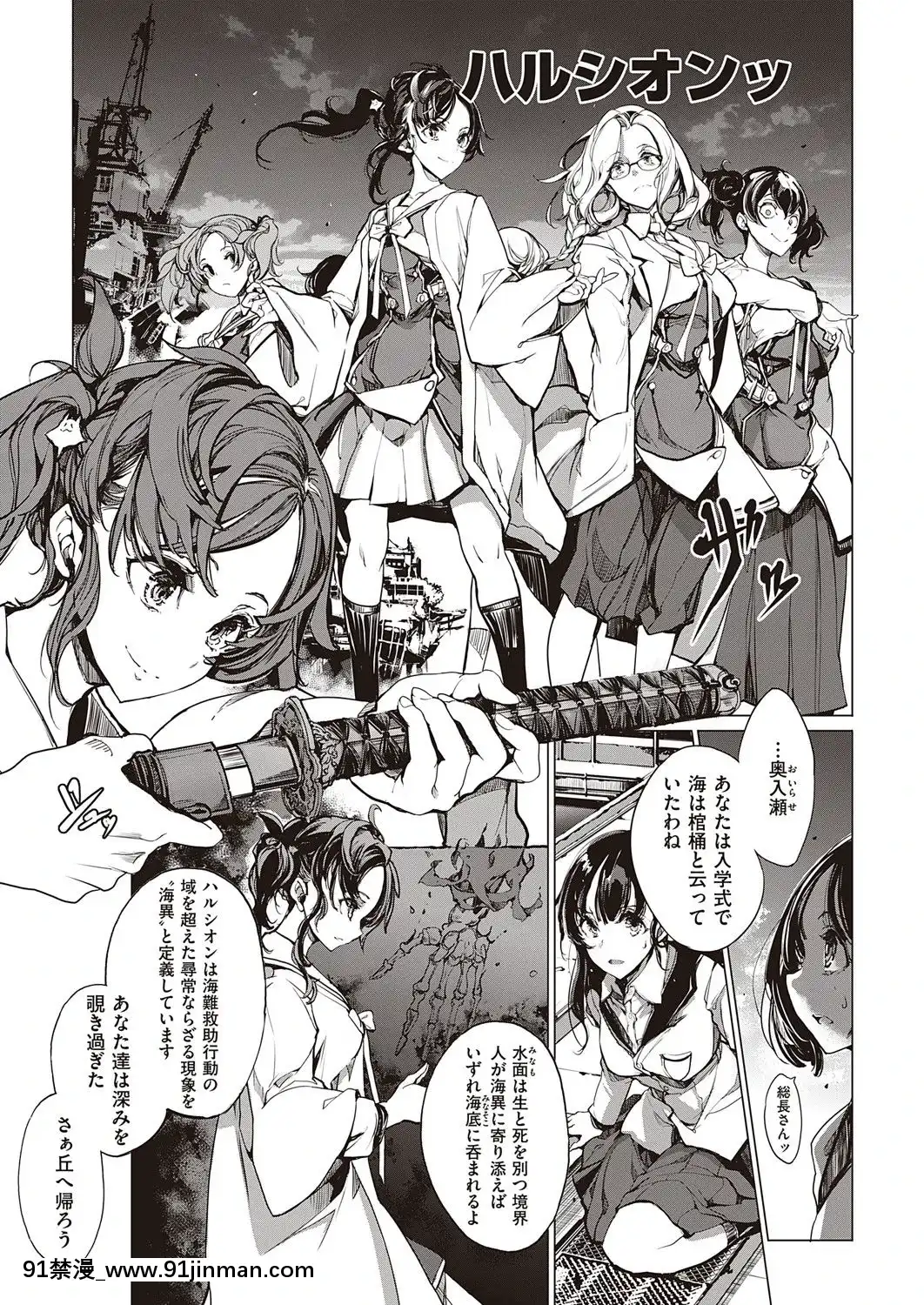 (成年コミック)[雑誌]COMICExE(コミックエグゼ)25[DL版][novela 18h globo]