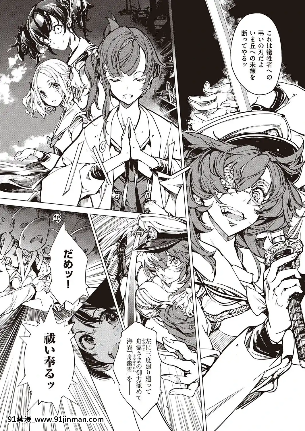 (成年コミック)[雑誌]COMICExE(コミックエグゼ)25[DL版][novela 18h globo]
