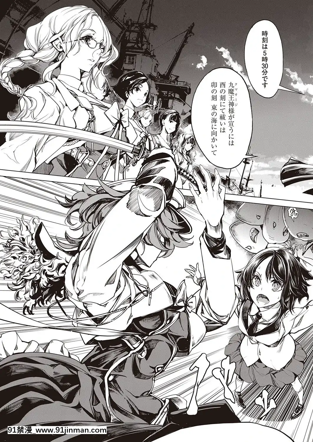 (成年コミック)[雑誌]COMICExE(コミックエグゼ)25[DL版][novela 18h globo]