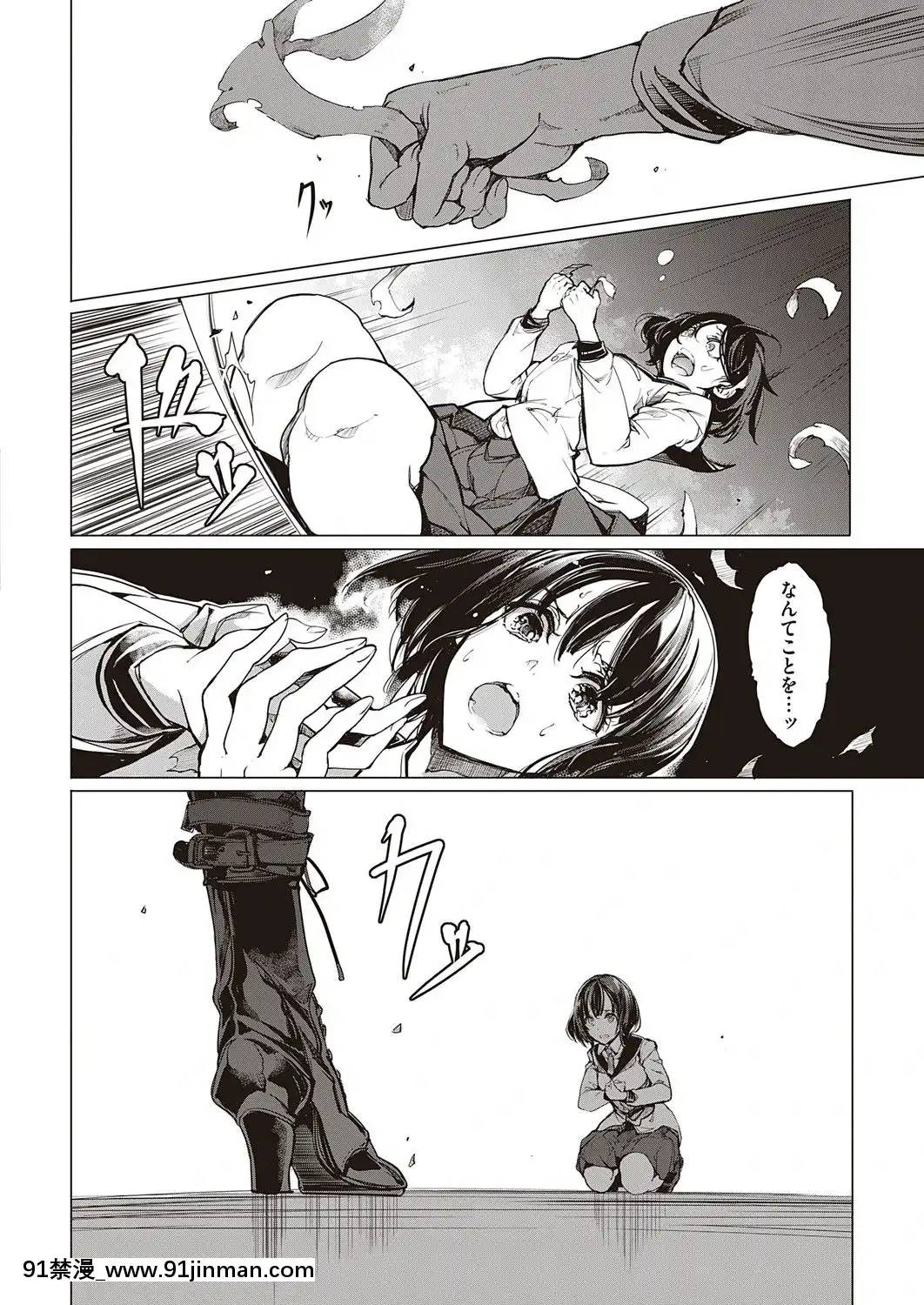 (成年コミック)[雑誌]COMICExE(コミックエグゼ)25[DL版][novela 18h globo]