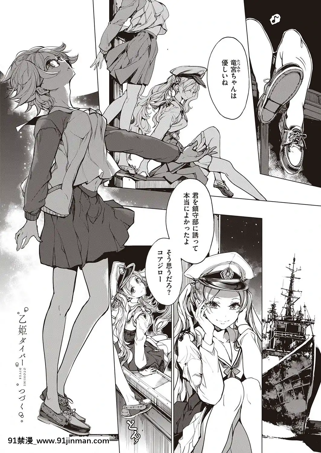 (成年コミック)[雑誌]COMICExE(コミックエグゼ)25[DL版][novela 18h globo]