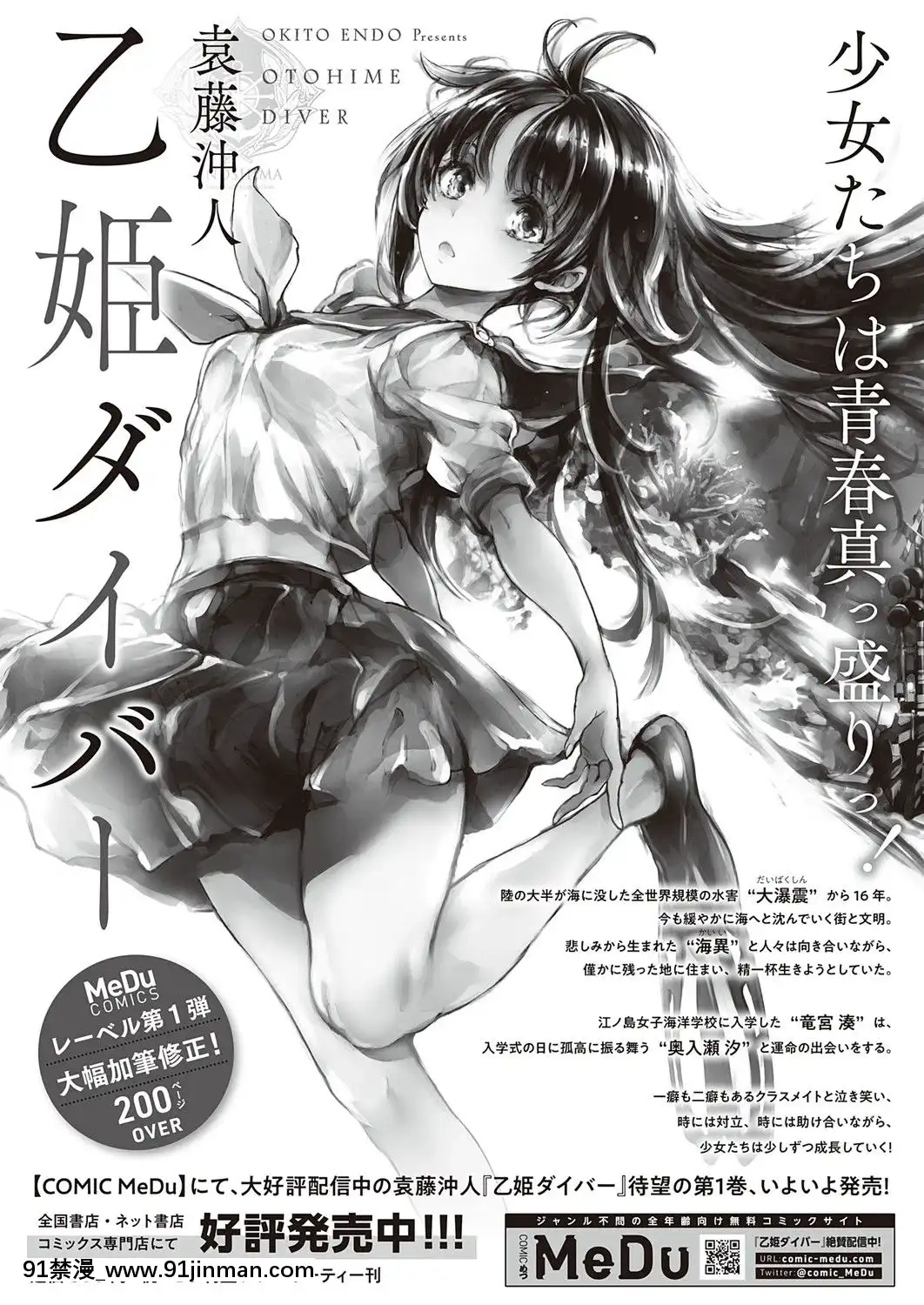 (成年コミック)[雑誌]COMICExE(コミックエグゼ)25[DL版][novela 18h globo]