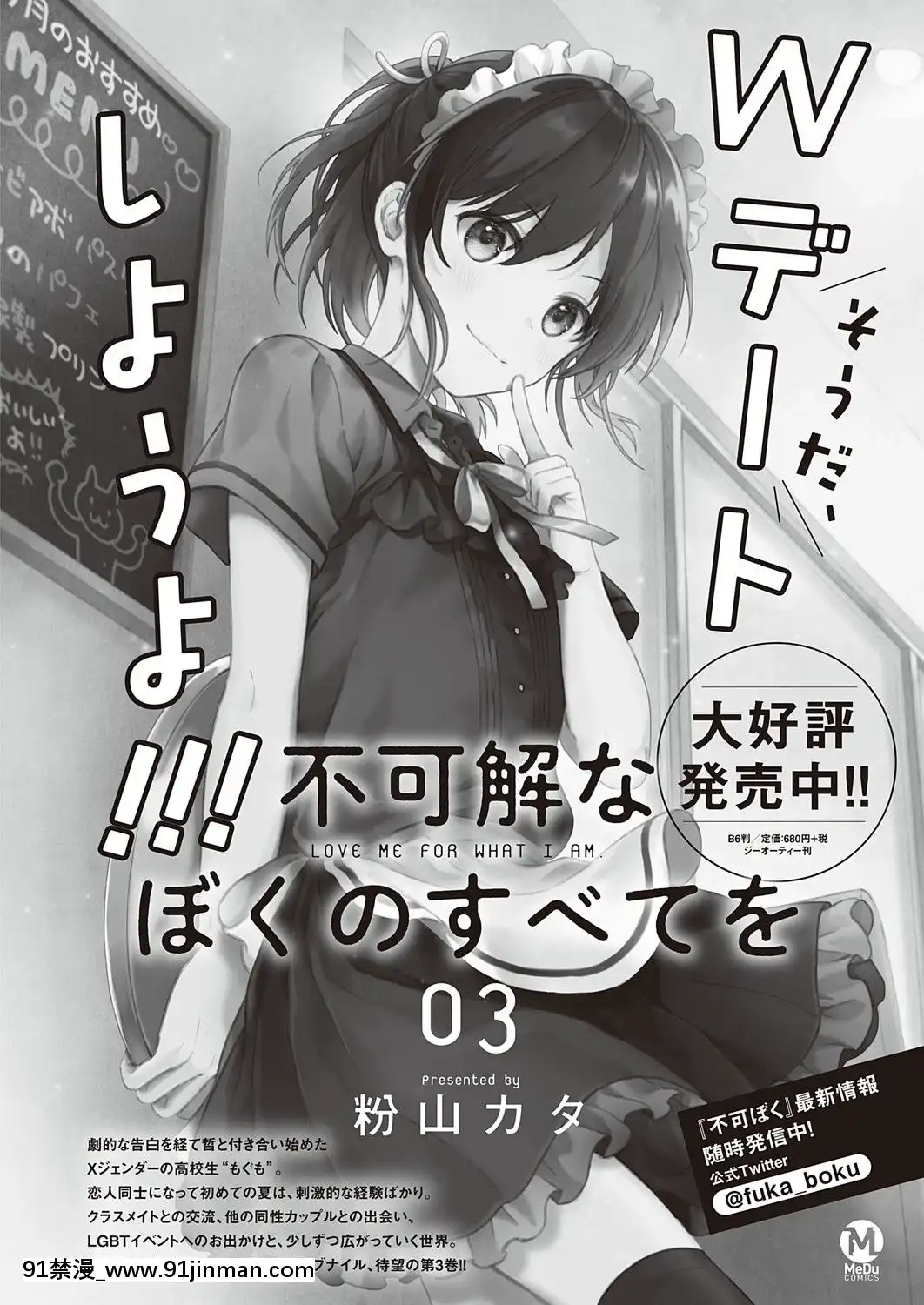 (成年コミック)[雑誌]COMICExE(コミックエグゼ)25[DL版][novela 18h globo]