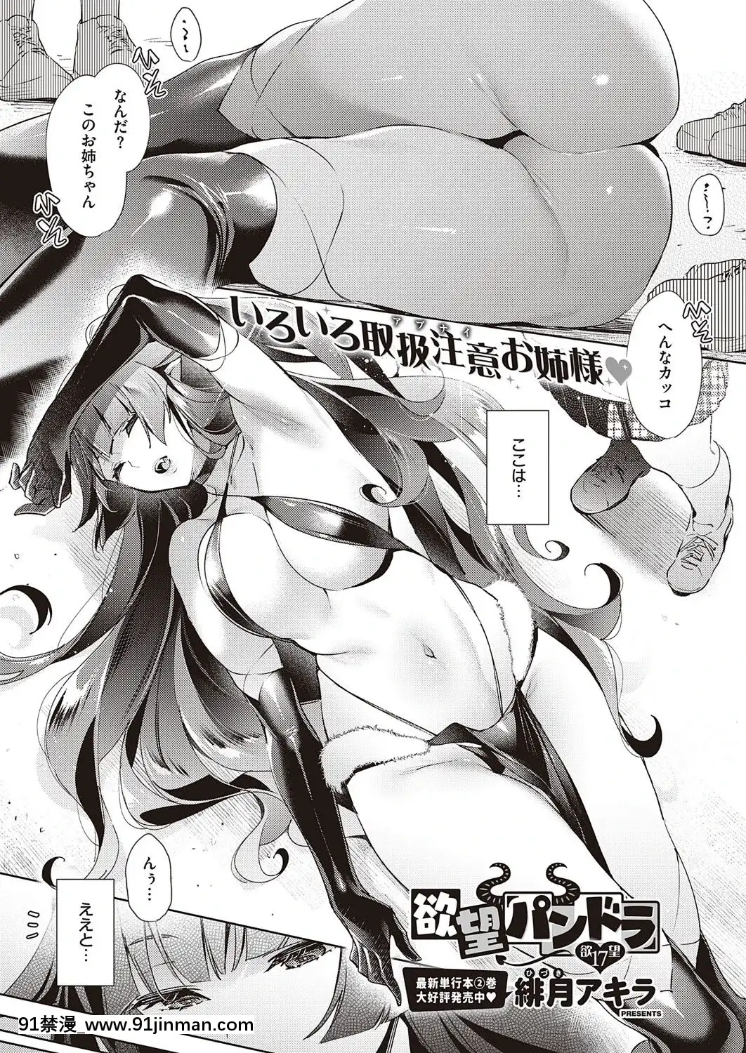 (成年コミック)[雑誌]COMICExE(コミックエグゼ)25[DL版][novela 18h globo]